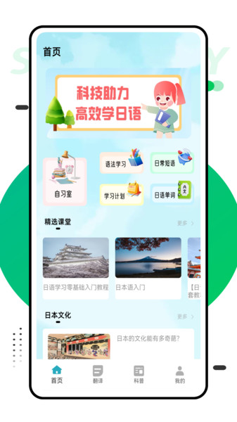 语法酷app图1
