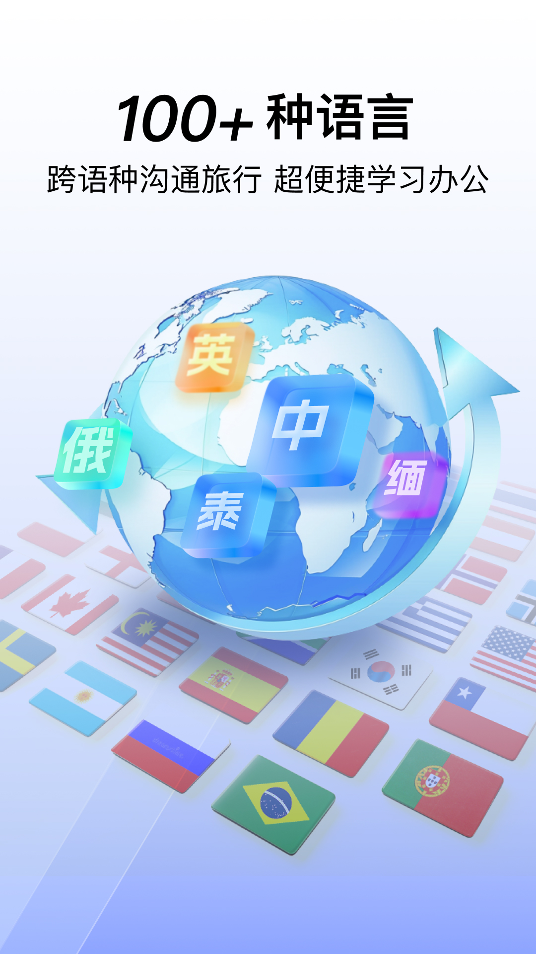 极速翻译器app图4
