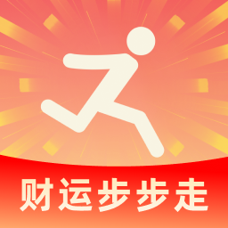 财运步步走app图标