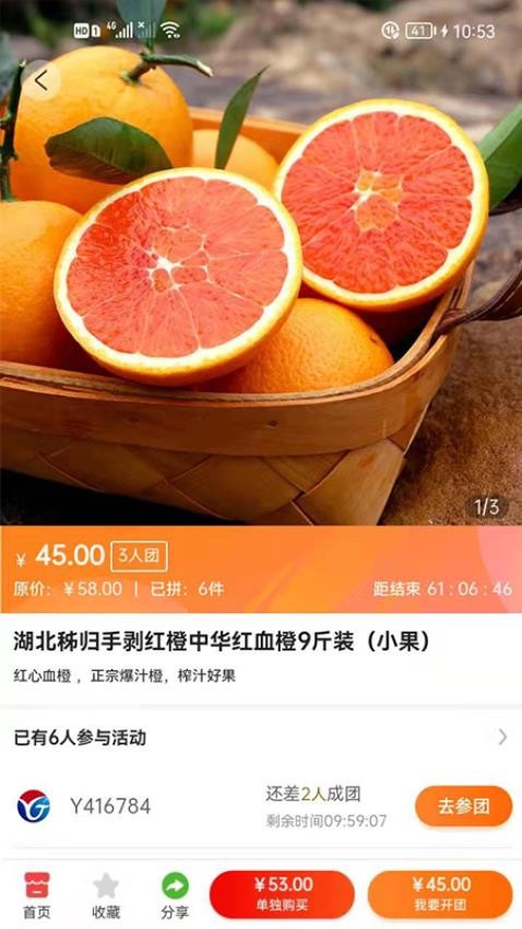 瑶光生态app图2