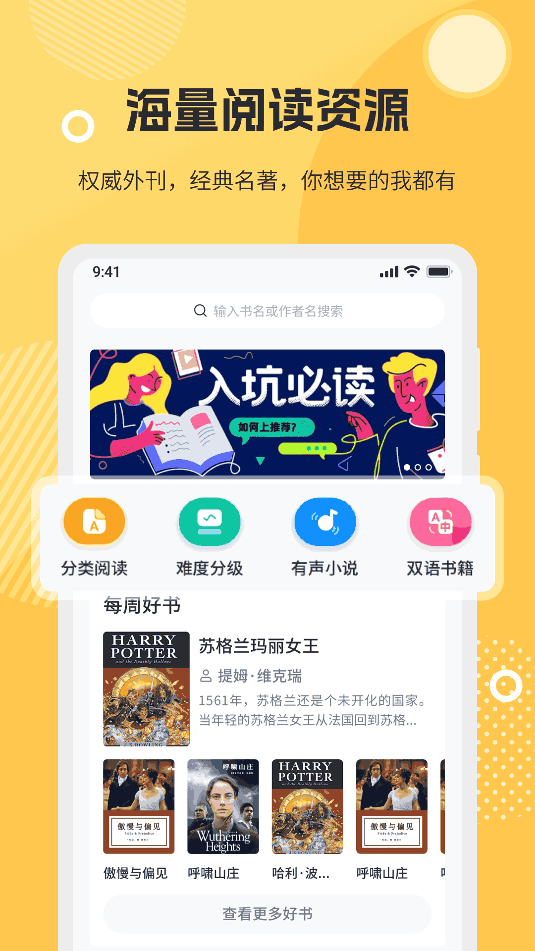 懒人英语阅读app图2