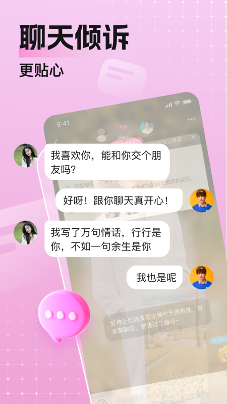 乡颜app