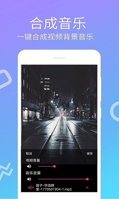 视频剪辑制作app图4
