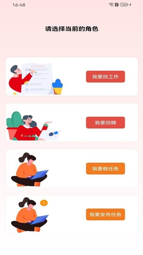 自由FREE软件
