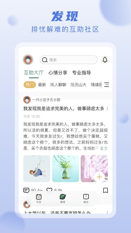 亲鹿鹿app图2