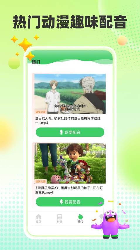 趣味英语app