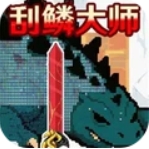 钓鱼刮鱼鳞游戏图标