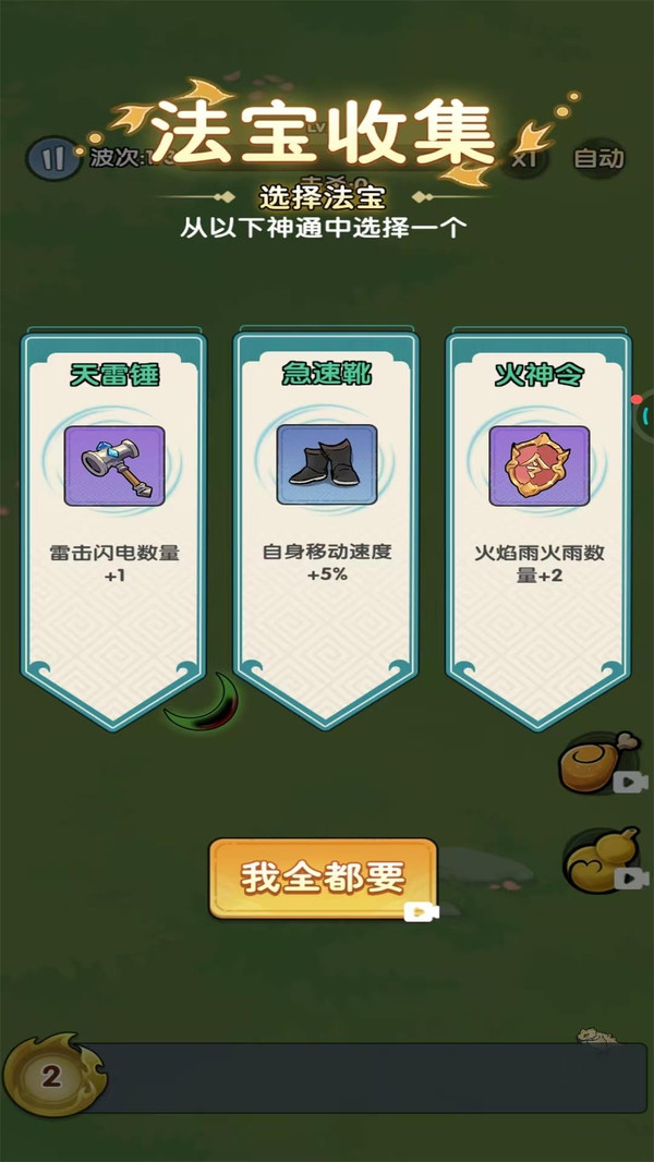 鸠摩智转刀游戏