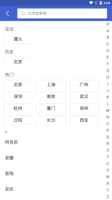 特价机票比价app图3