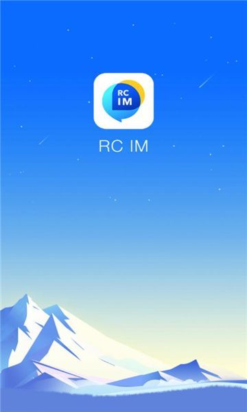 融云 IM软件