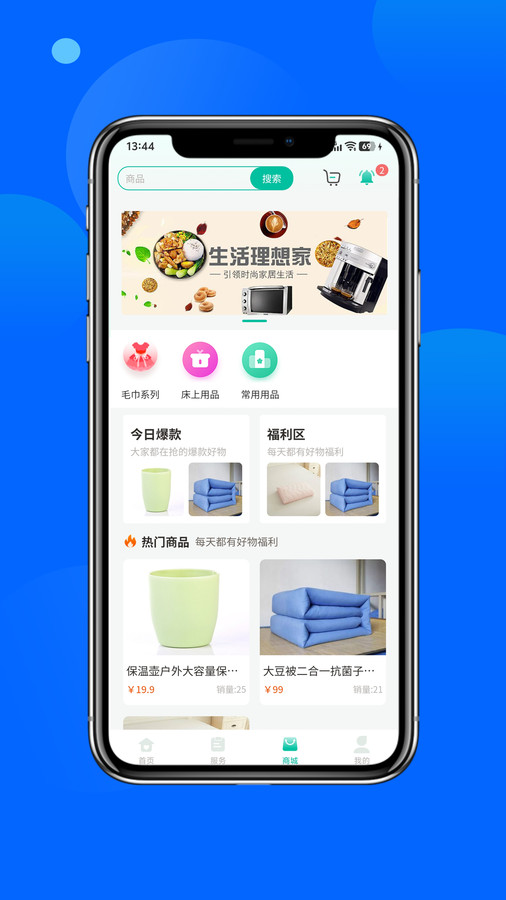 安心陪app图2