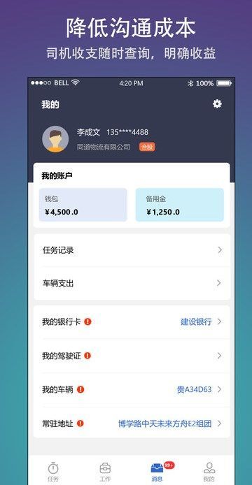好运app图4