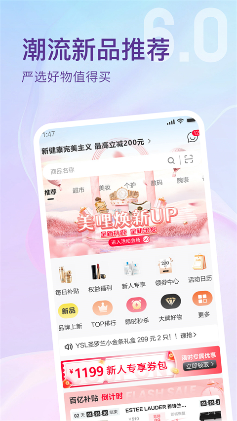美哩app图2
