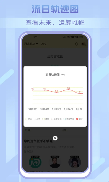 玄小助app图2