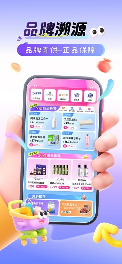孩子王精选软件图3