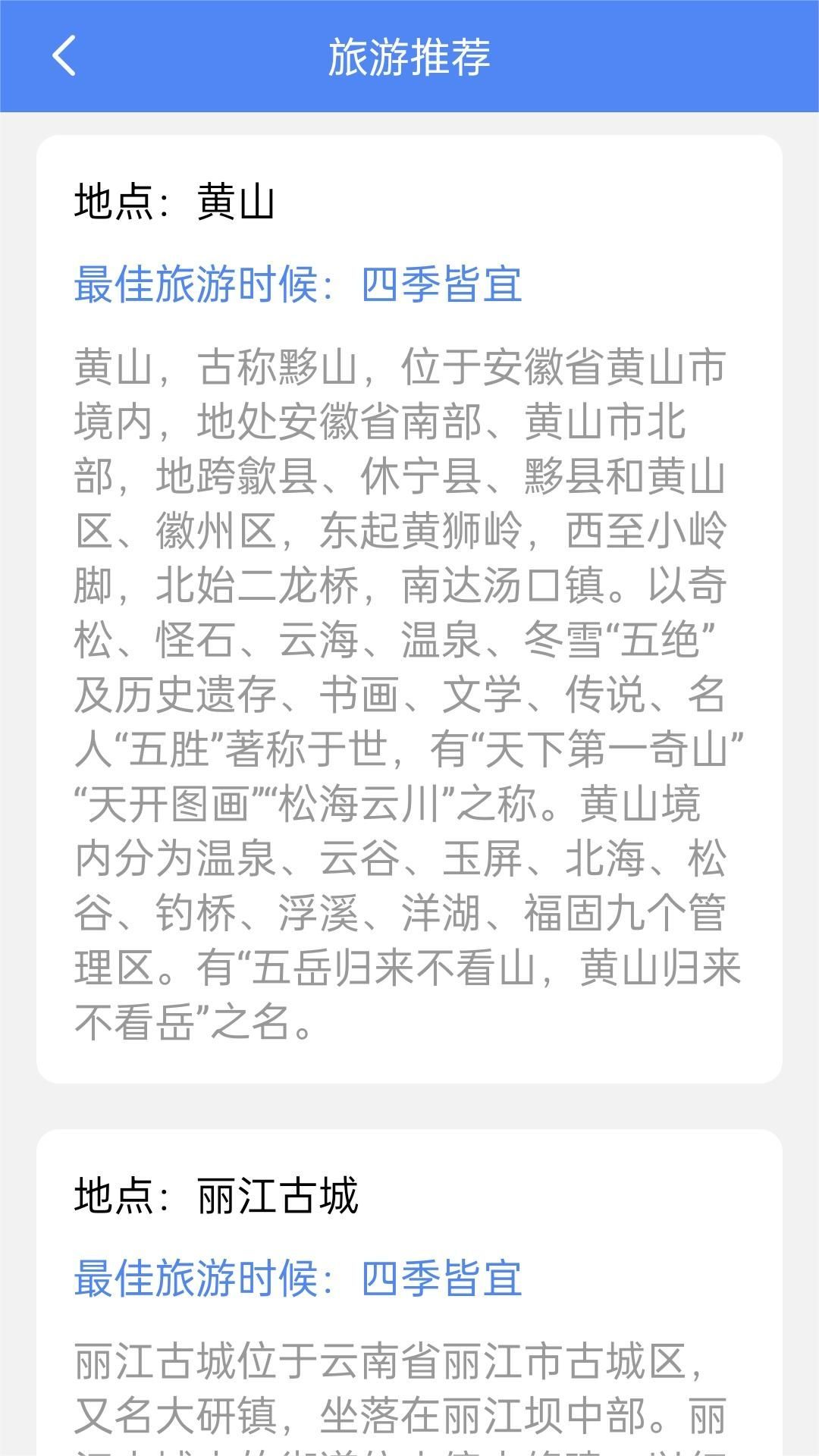 青团帮手app图3