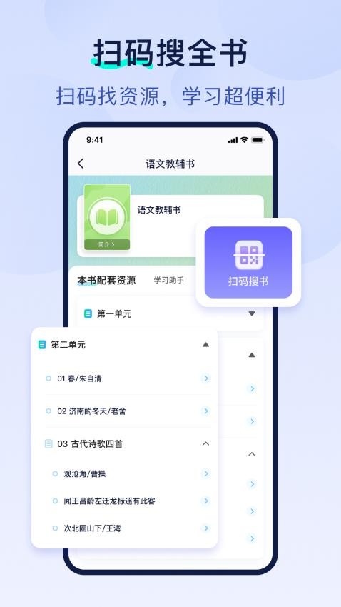 书链app图1