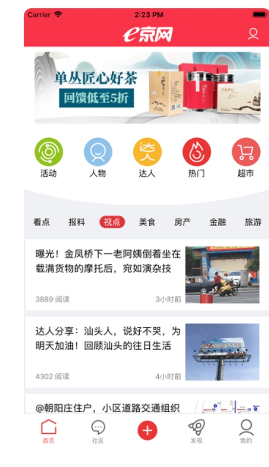 e京网app图2