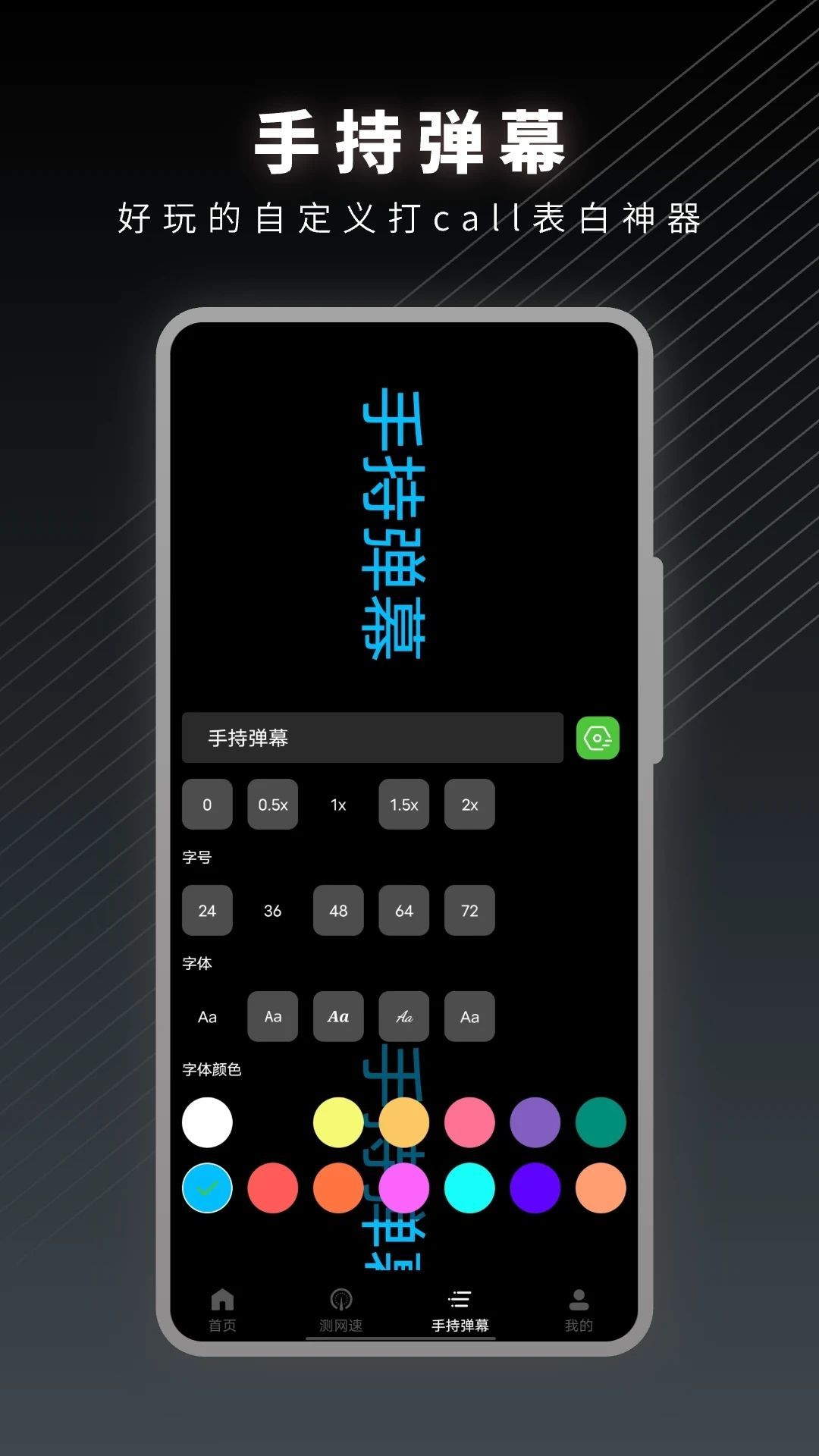 一键测量仪软件图1