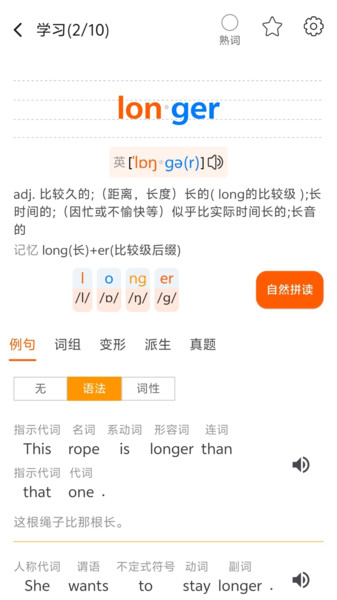多言同学app图3