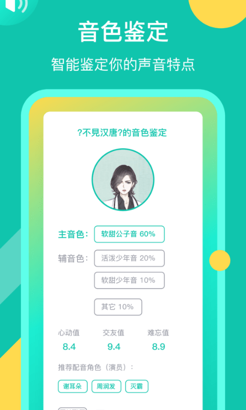 英语配音狂软件图2