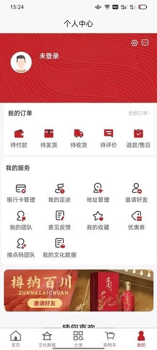樽纳百川软件图1