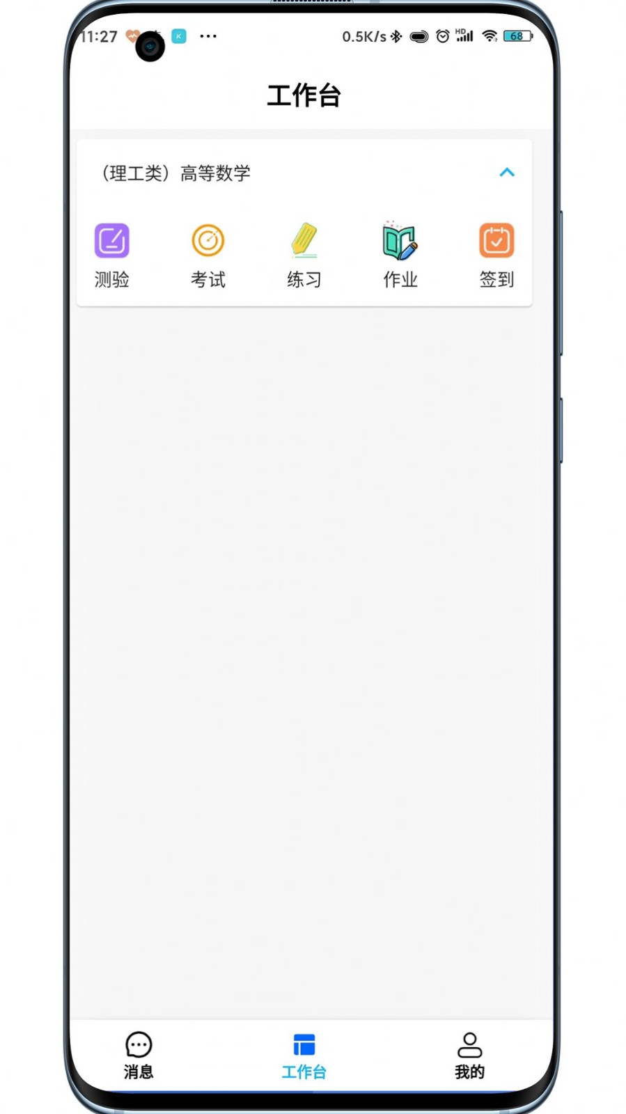 锐捷通app图2