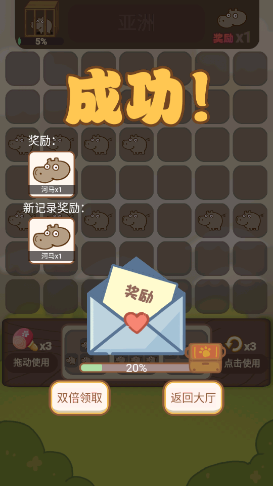 动物乐园派对游戏九游版图2