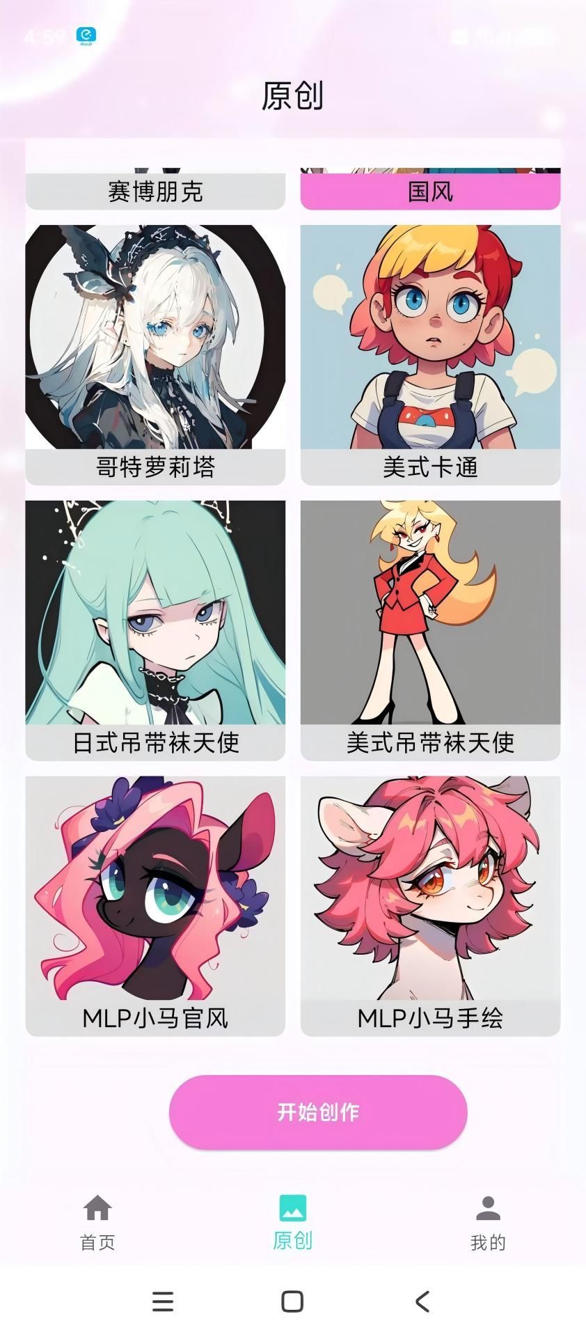 冀画app图3
