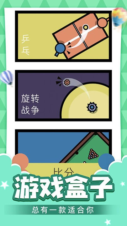 双人乐园手游