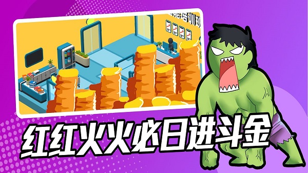 超能培训班手游图1
