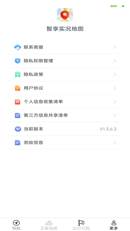 智享实况地图app图2