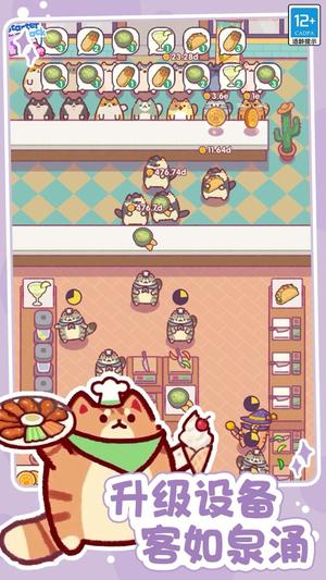 奇幻小店游戏图1