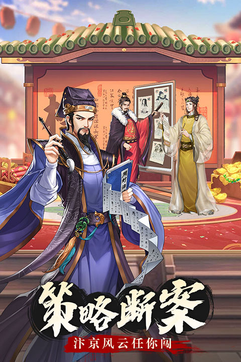 神判包青天游戏图1