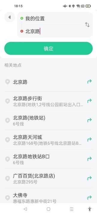 北星实时地图app图2