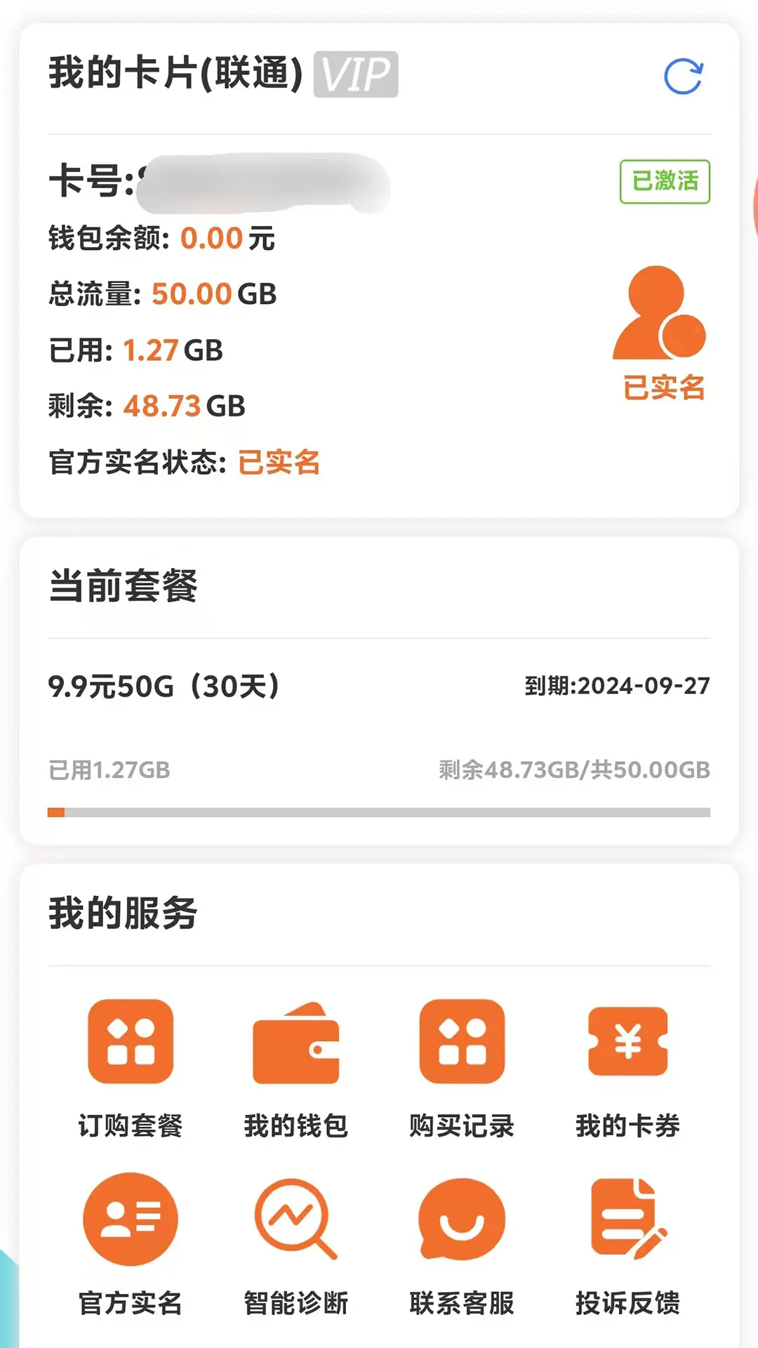 岱川app图2