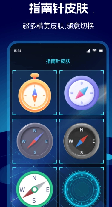影梭查找手机版图4