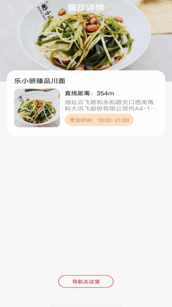 外卖省钱侠app图1