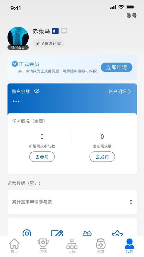 工部优选app
