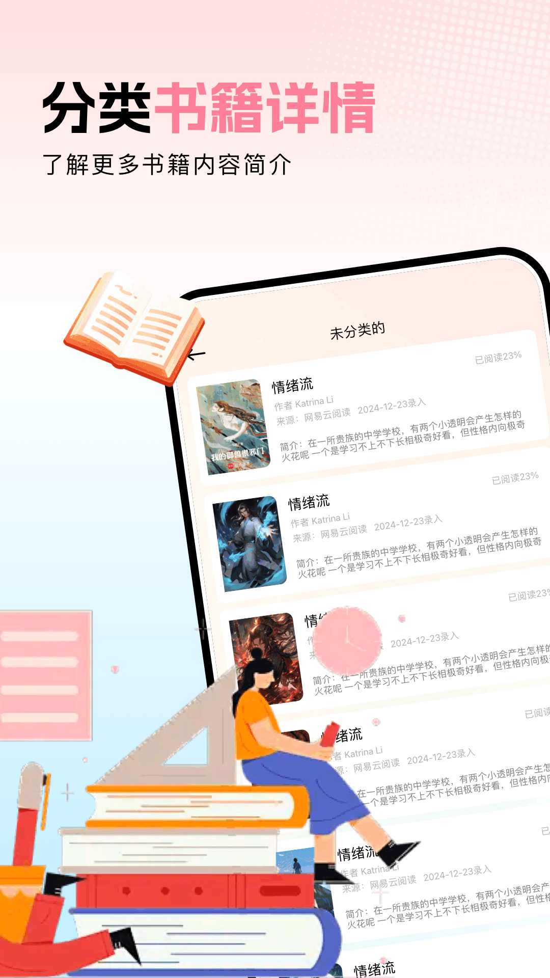 ao3阅读器app