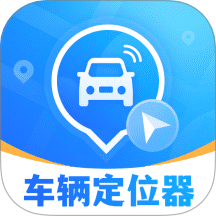 车辆定位找车追踪器app图标