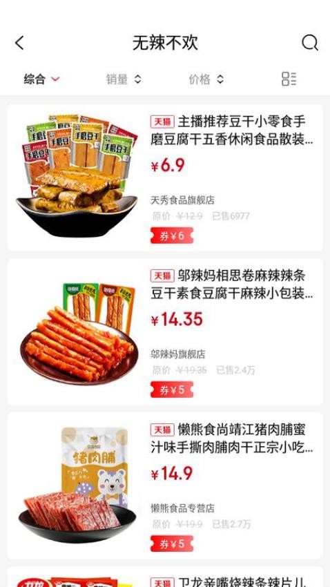 惠当当app
