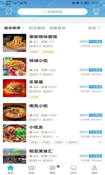 玩转稻城app图1