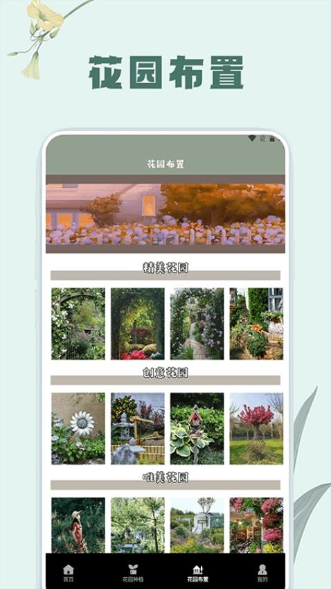 草录植物识别软件图1