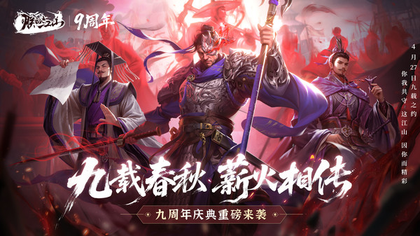 朕的江山手游图3