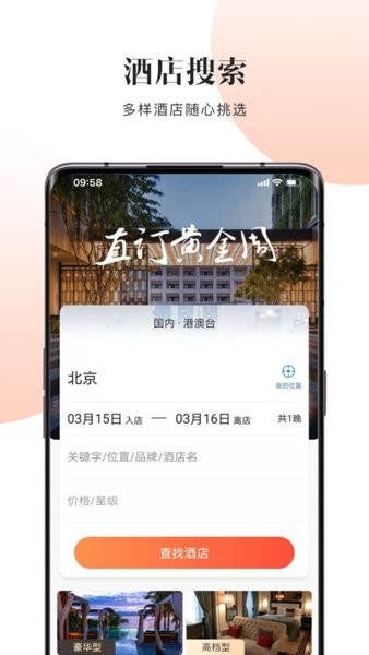 直订app图1