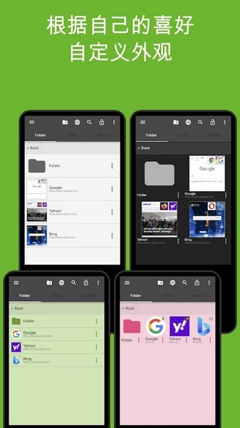 BookmarkFolder软件图2