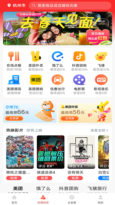 用立省app图1