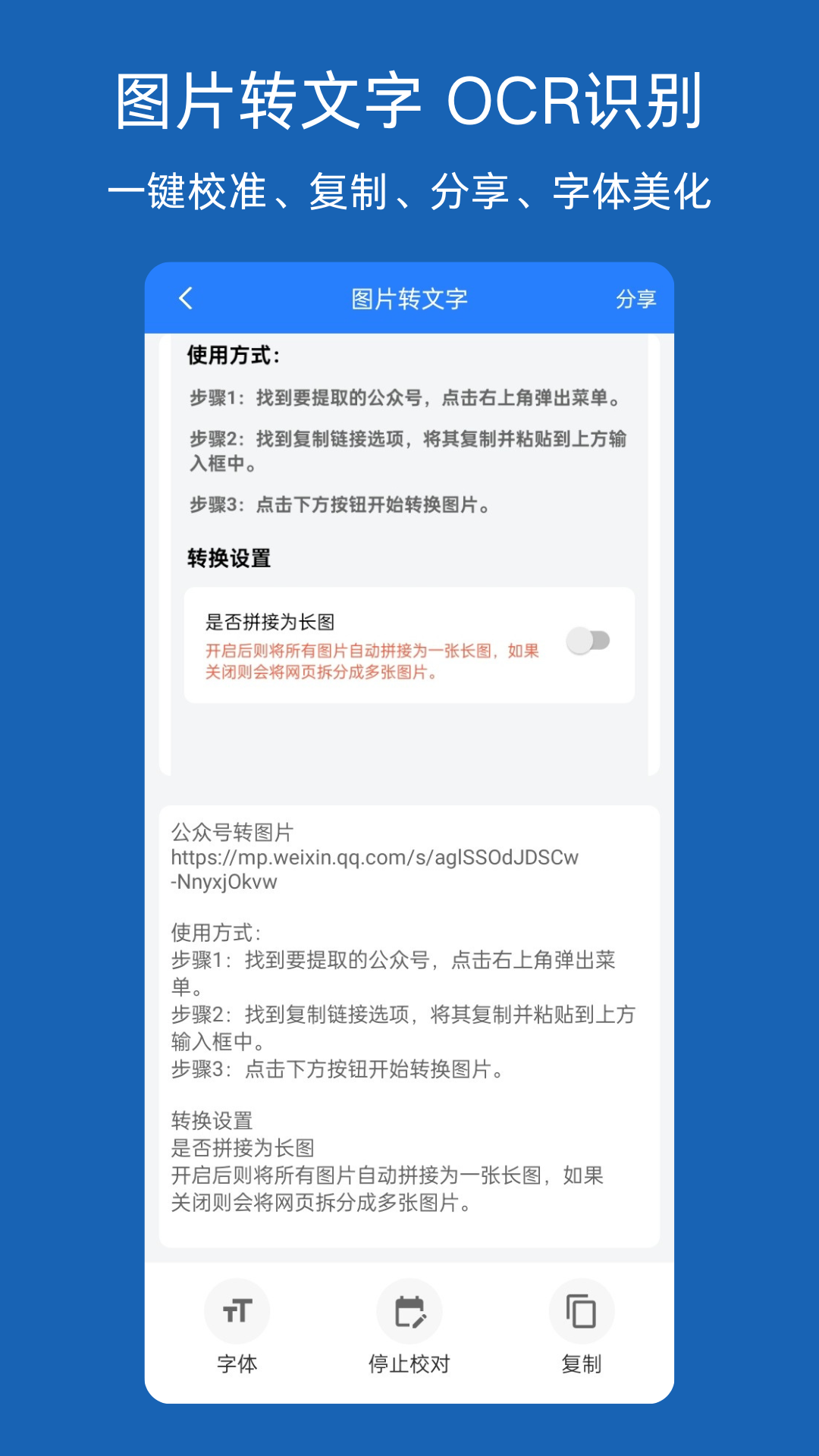 图片转文档app图2