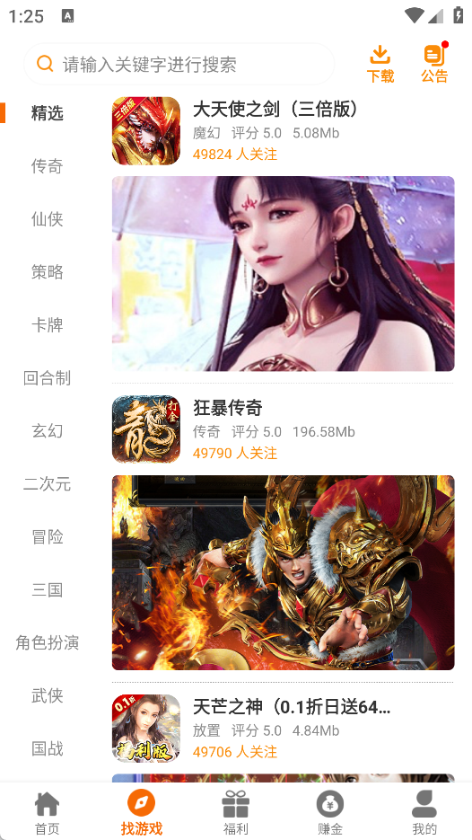 悦萌软件图2